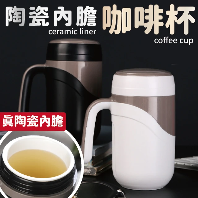 沐日居家 康納斯 品諾 陶瓷咖啡杯 保溫杯(真陶瓷內膽 提把咖啡杯 380ml)