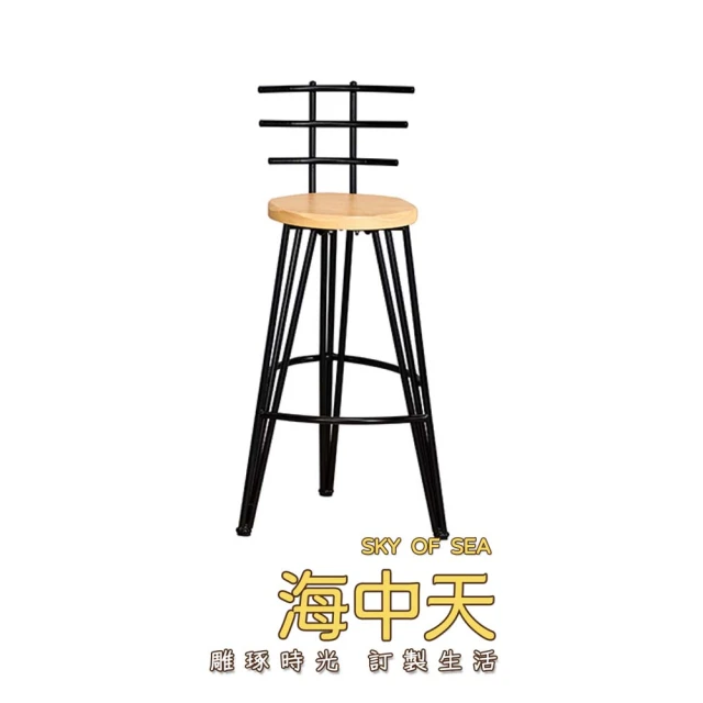 【海中天休閒傢俱廣場】M-33 摩登時尚 餐廳系列 905-14 睿晟實木吧台椅
