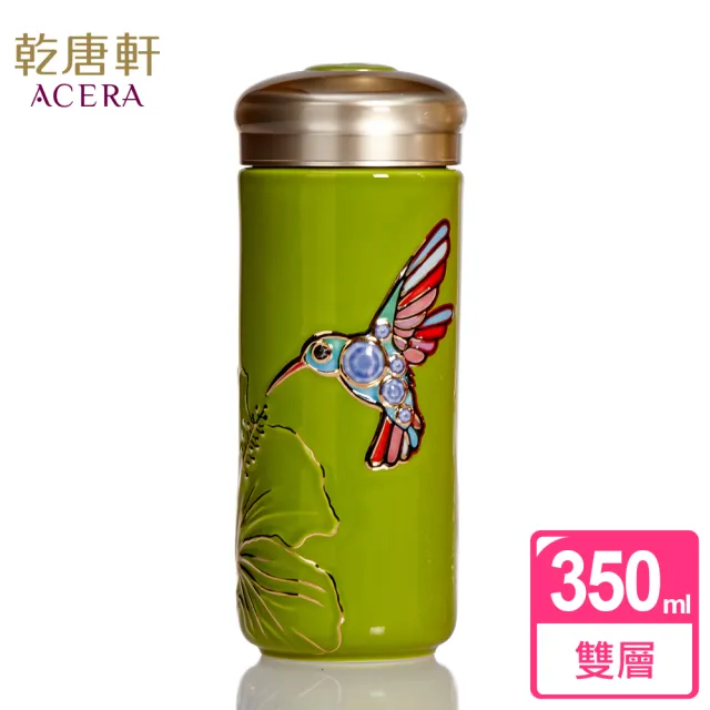 【乾唐軒】蜂鳥雙層陶瓷隨身杯 350ml(6色)