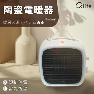 【Qlife 質森活】智能恆溫800W陶瓷電暖器Q小方(QL522)