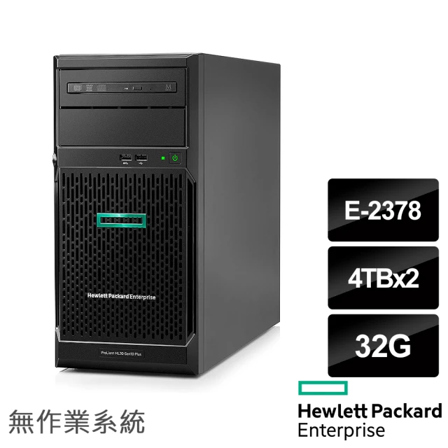【HPE】E-2378 八核直立伺服器(ML30 Gen10 Plus/E-2378/32G/4TBx2 HDD/350W/Non-OS)