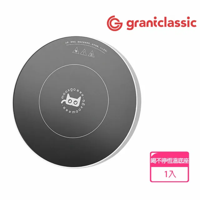 【grantclassic】喝不停 寵物陶瓷飲水機智慧恆溫底座(官方品牌館)