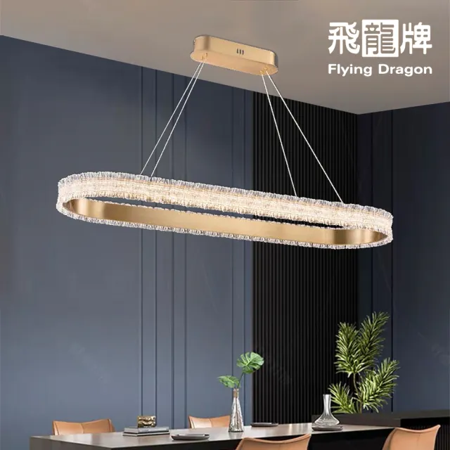 【飛龍牌】現代華麗風LED銅製水晶燈餐吊燈