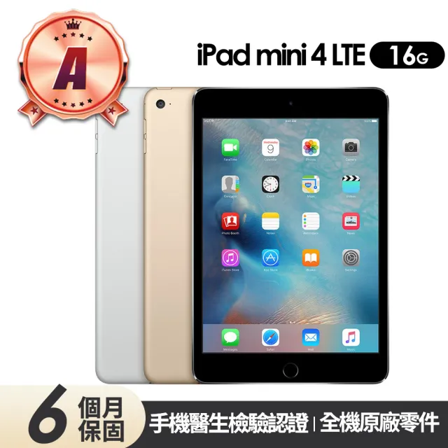 Apple】A級福利品iPad mini 4 LTE 16GB 7.9吋平板電腦(A1550) - momo