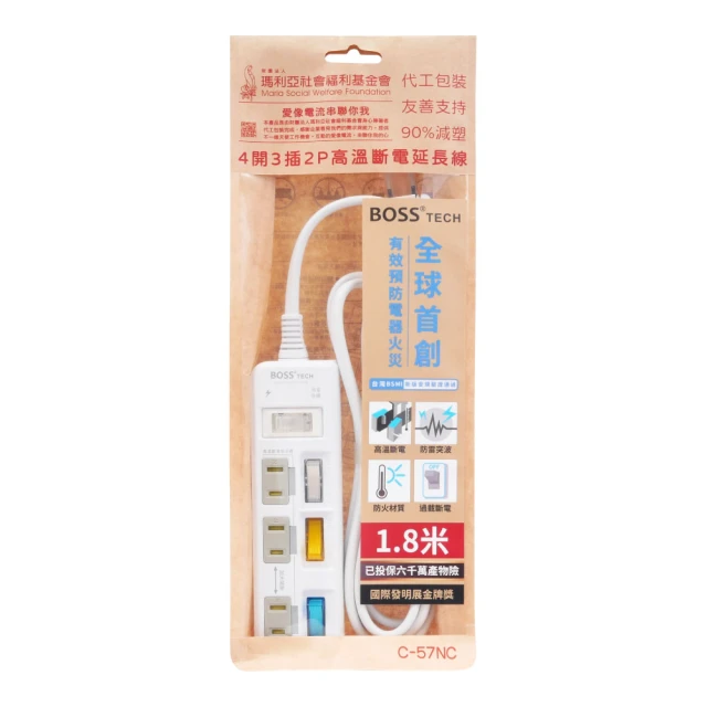 boss延長線