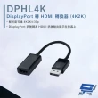 【CHANG YUN 昌運】HANWELL DPHL4K DisplayPort 轉HDMI轉換器 支援ATI多螢幕顯示