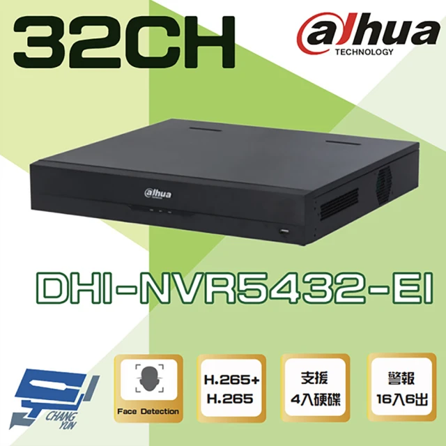 CHANG YUN 昌運 大華 DHI-NVR5432-EI 32路 AI人臉辨識 NVR錄影主機 支援4硬碟 警報16入6出