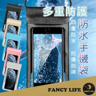 【FANCY LIFE】多重防護防水手機袋(手機防水袋 游泳手機袋 手機夾鏈袋 防水袋 防水手機包 手機防水包)