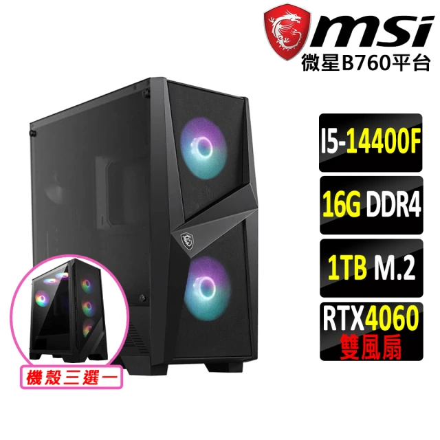 微星平台微星平台 i5十核GeForce RTX 4060{疾速滑行}電競機(I5-14400F/B760/16G/1TB)