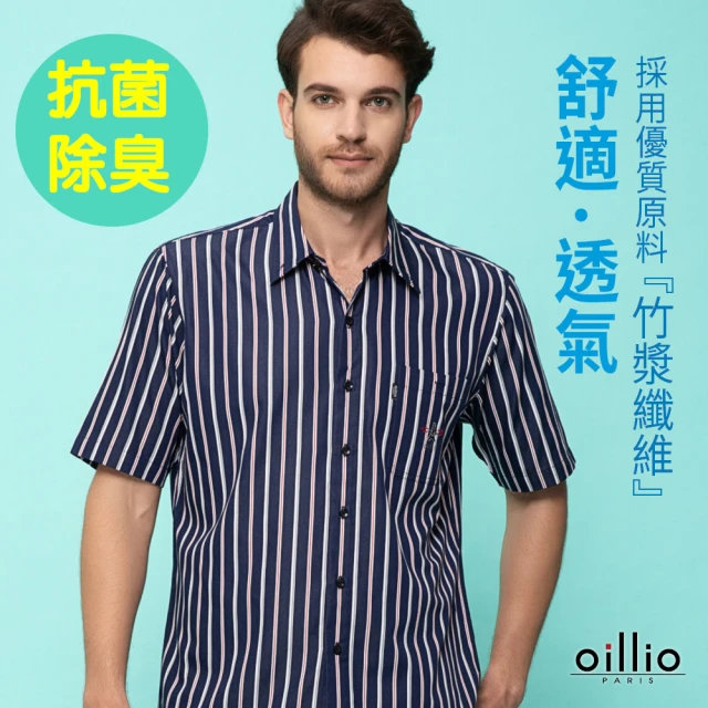 oillio 歐洲貴族 男裝 短袖口袋POLO衫 冰涼感PO