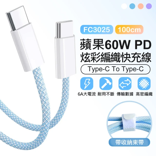 Avier PD3.1 240W USB-C 高速充電傳輸線