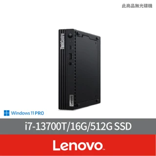 Lenovo i7 十六核心商用電腦(P3/i7-13700