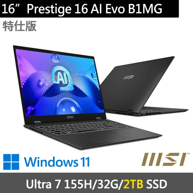 MSI 微星 16吋商務特仕筆電(Prestige 16 AI Evo B1MG-007TW-SP1/Ultra 7 155H/32G/2TB SSD/W11/灰)