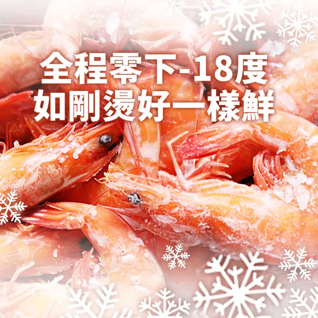 【優鮮配】巨大21/25鮮甜熟白蝦1盒(1.1kg/盒/約25尾)