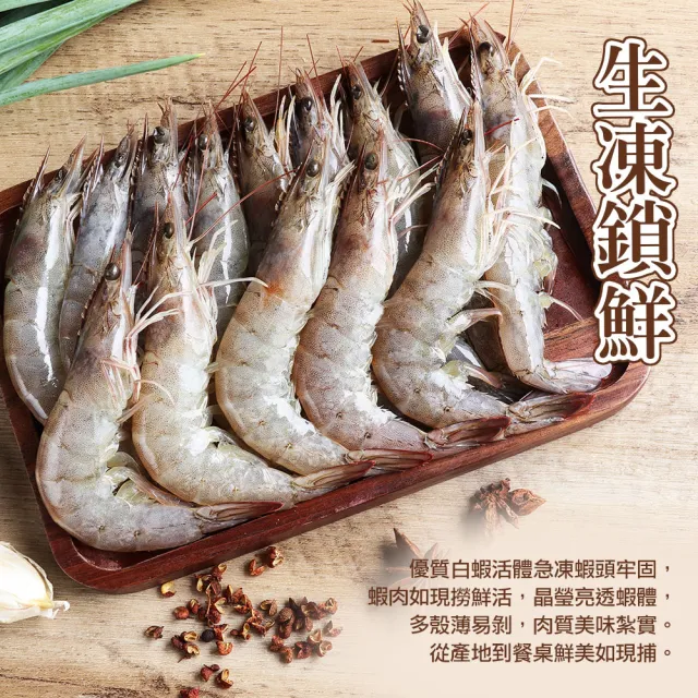 【優鮮配】宏都拉斯鑽石白蝦2盒(加贈2盒共4盒 750g/盒/約45隻)