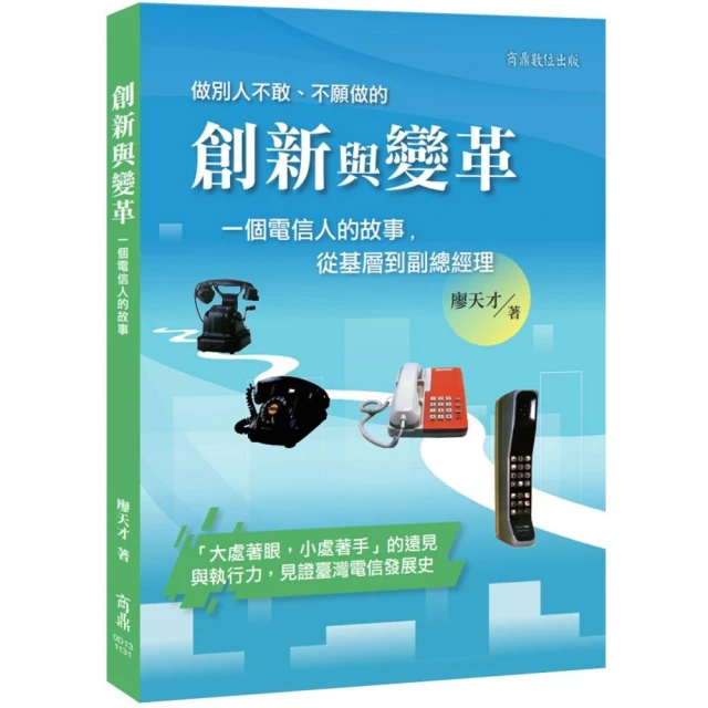 黃日燦傳：從圓環邊窮小孩走向併購大師的壯闊人生好評推薦