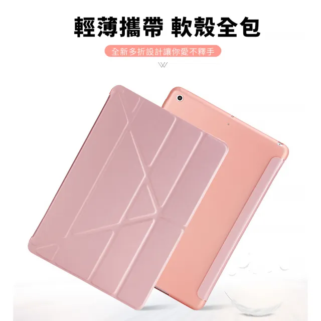 【SYU】Apple iPad Air/Air3 10.5吋 變形平板皮套(送鋼化貼+指環扣)