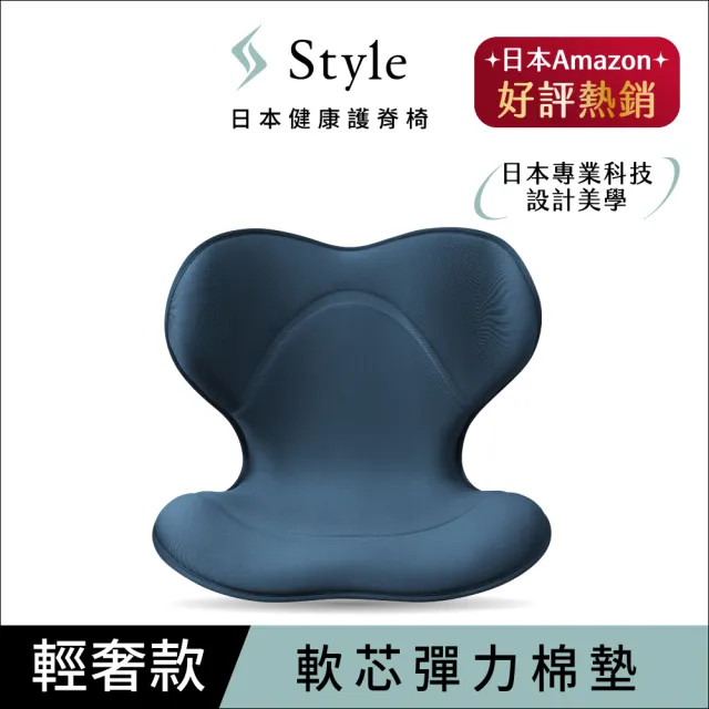 Style】SMART 健康護脊椅墊輕奢款(護脊坐墊/美姿調整椅) - momo購物網