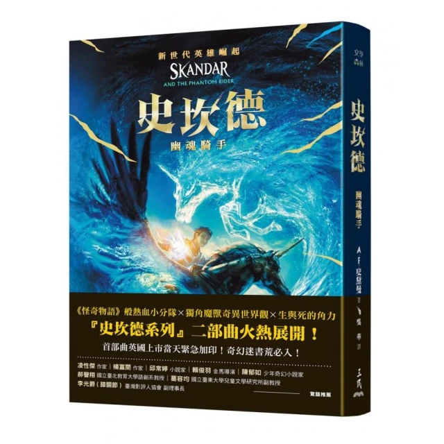 「半神鈴音丸」系列•暢銷書盒版（1〜7集，全七冊，限量加贈「