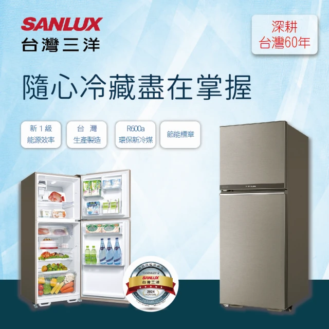 SANLUX台灣三洋 321公升雙門變頻電冰箱(SR-C32