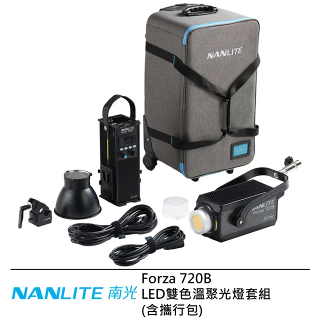 NANLITE 南光 Forza 720B LED雙色溫聚光