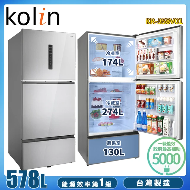 Kolin 歌林Kolin 歌林 578L一級能效變頻三門冰箱KR-358V01(含拆箱定位+舊機回收)