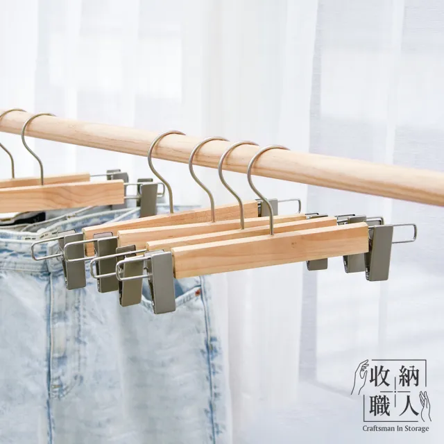 【收納職人】北歐簡約無痕防滑可伸縮實木褲夾/掛衣架夾/裙夾/內衣架_3入/組(吊衣架 曬衣架 無痕衣褲夾)