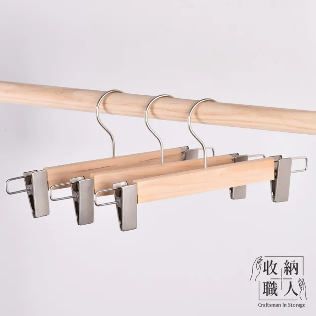 【收納職人】北歐簡約無痕防滑可伸縮實木褲夾/掛衣架夾/裙夾/內衣架_3入/組(吊衣架 曬衣架 無痕衣褲夾)