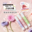 【THE PUBLIC ORGANIC】精油保濕護唇膏-3.3g(豐盈水潤)