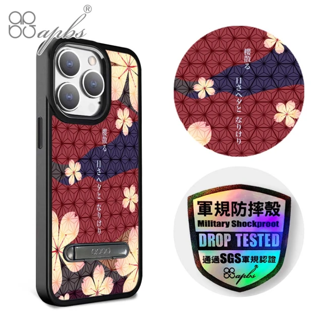 apbsapbs iPhone 15 14系列 軍規防摔鋁合金鏡頭框立架手機殼(赭紅櫻花俳句)