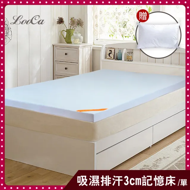 【LooCa】送枕x1-吸濕排汗全釋壓3cm記憶床墊(單人3尺-共3色)