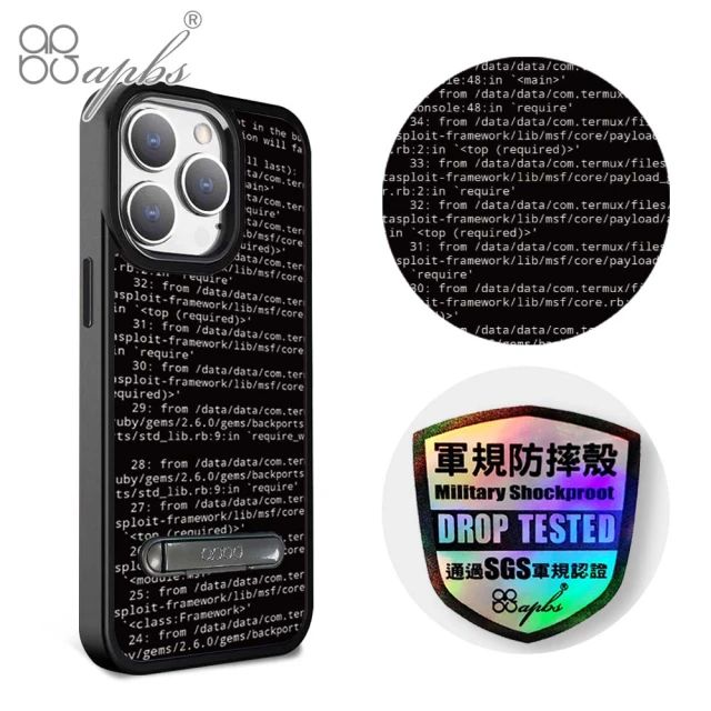 apbs iPhone 15 14系列 軍規防摔鋁合金鏡頭框立架手機殼(程式碼)