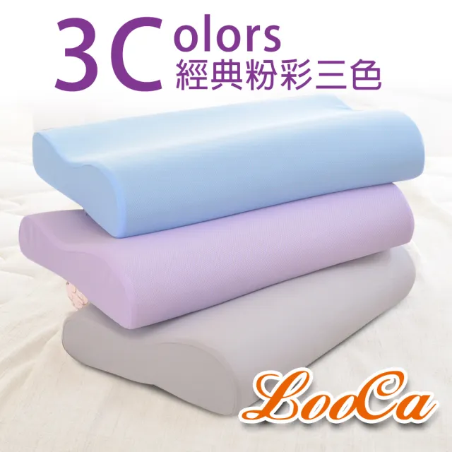 【LooCa】吸濕排汗人體工學記憶枕頭-1入(共3色)