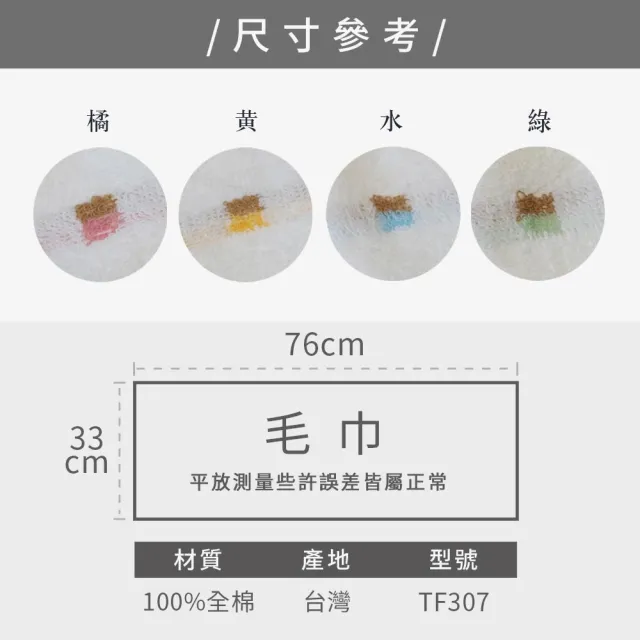 【SunFlower 三花】6條組幾何迷宮毛巾(100%全棉)