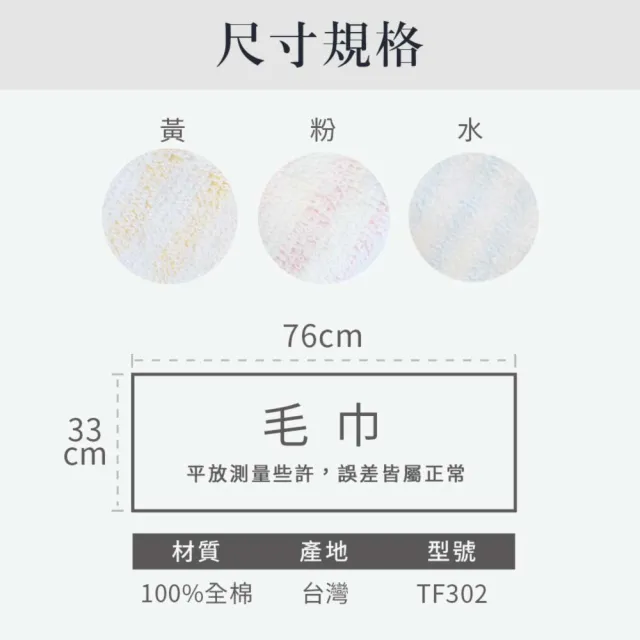 【SunFlower 三花】6條組純色綠洲毛巾(100%全棉)