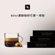 【Nespresso】Vertuo濃縮80ml&150ml咖啡膠囊_任選5條裝(5條/盒;僅適用於Nespresso Vertuo系列膠囊咖啡機)