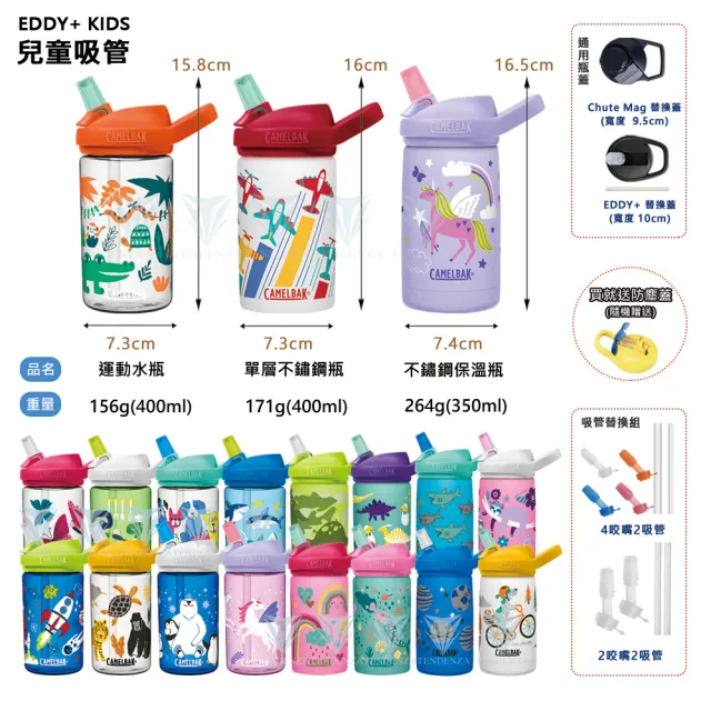 【CAMELBAK】400ml eddy+ 兒童吸管單層不鏽鋼水瓶(全新改款/霧面設計)