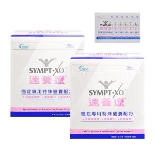 【SYMPT-X 速養遼】癌症專用特殊營養配方X2盒(10包/盒 贈隨身包6包)