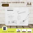 【Green Board】15吋磁性手寫板 2024版(局部清除 電紙板 白板 A4畫板 記事板 贈保護套)