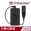 【Transcend 創見】DrivePro Body 60 分離式鏡頭WiFi耐久型密錄器攝影機-64GB(TS64GDPB60A)