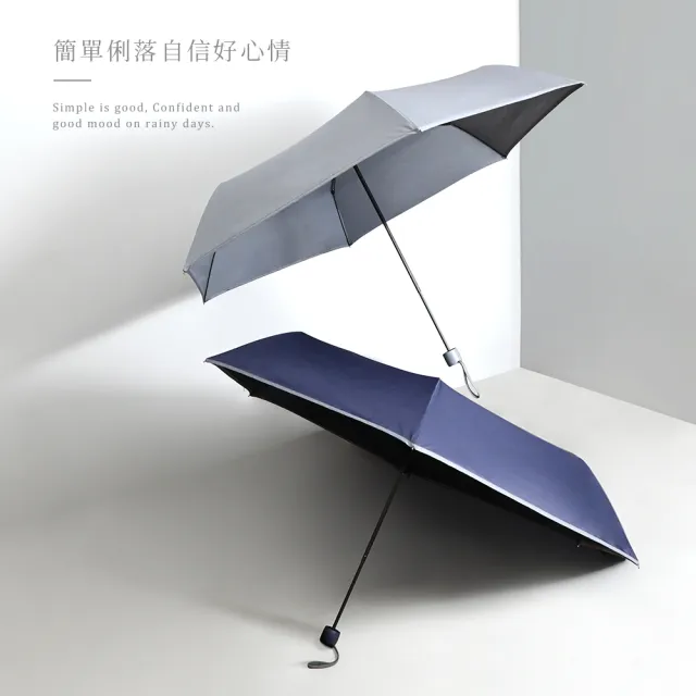 【雨之情】輕大簡約時尚摺疊傘(大傘買一送一)