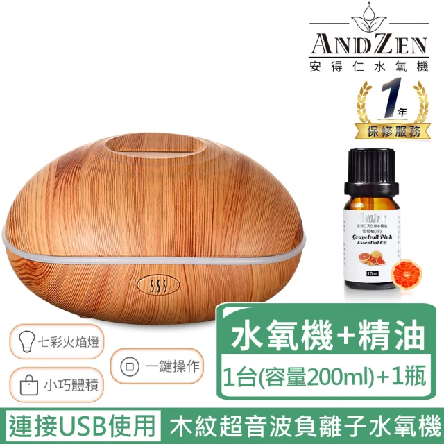 ANDZENANDZEN USB香薰機薰香機加濕器超音波負離子水氧機AZ-200(贈單方-葡萄柚10mlx1瓶)