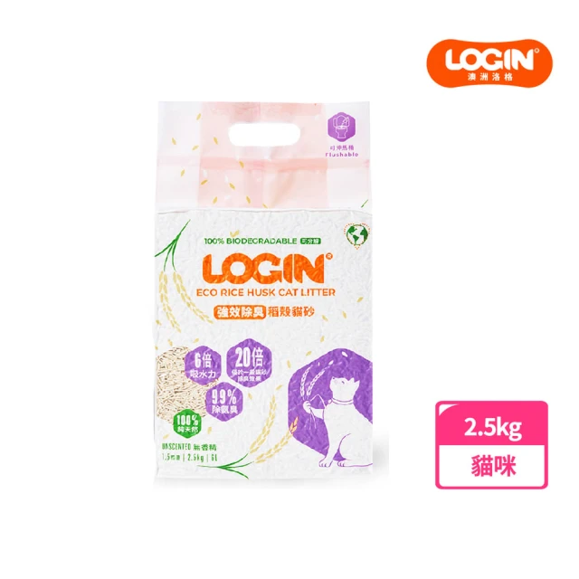 LOGIN 洛格強效除臭稻殼貓砂1.5mm 單包(貓砂/稻殼貓砂/豆腐砂/除臭/可沖馬桶)