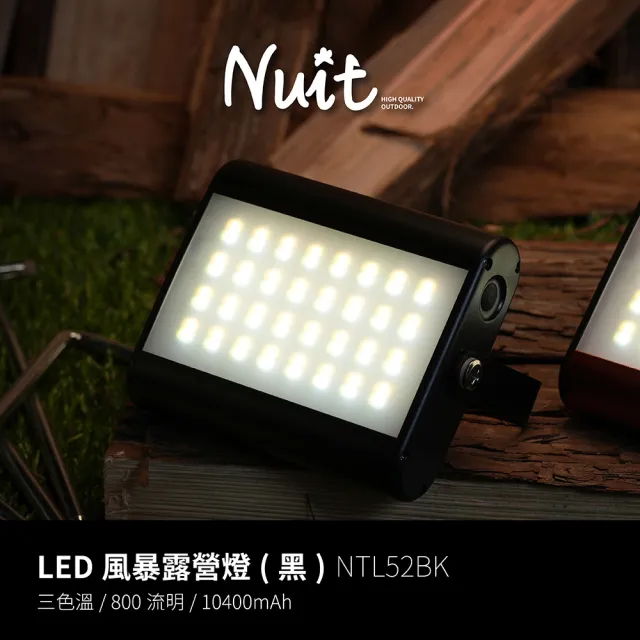 【NUIT 努特】風暴 專業露營燈 800流明 USB充電燈LED營燈手電筒 野營燈 LED燈戶外夜衝帳篷燈(NTL52)