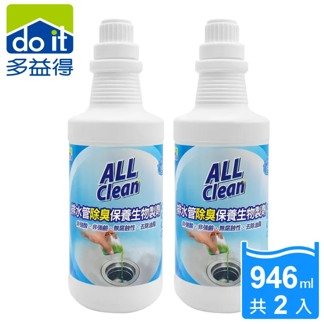 【多益得】排水管除臭保養生物酵素946ml2瓶組(夏日除臭從管路清潔做起)