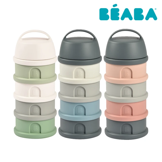 【BEABA】四層奶粉食物儲存盒(45g x 4層)