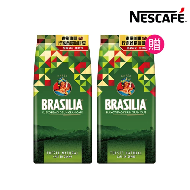 【Nestle 雀巢】咖啡行家首選咖啡豆1kg/包 共2包入(堅果可可 中烘焙)