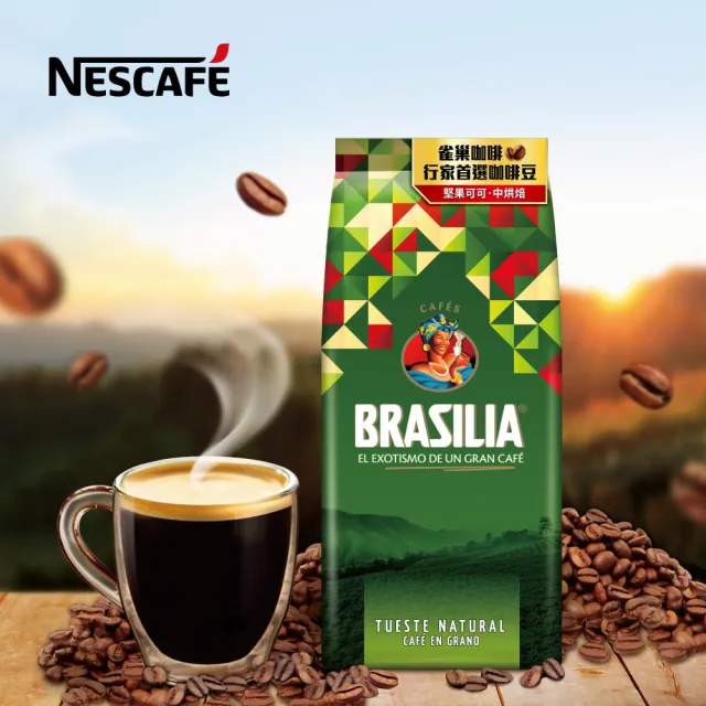 【Nestle 雀巢】咖啡行家首選咖啡豆1kg/包 共2包入(堅果可可 中烘焙)