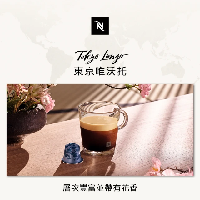 【Nespresso】環遊世界東京大杯咖啡膠囊(10顆/條;僅適用於Nespresso膠囊咖啡機)
