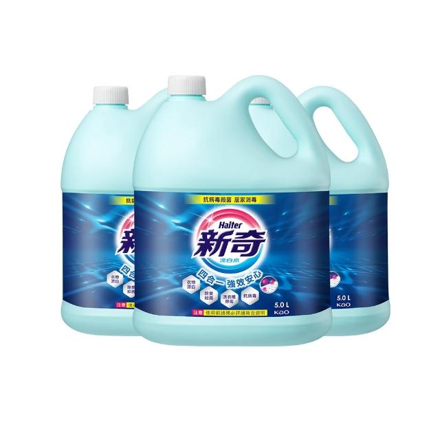【新奇】漂白水 瓶裝5000ML(3入/箱購)
